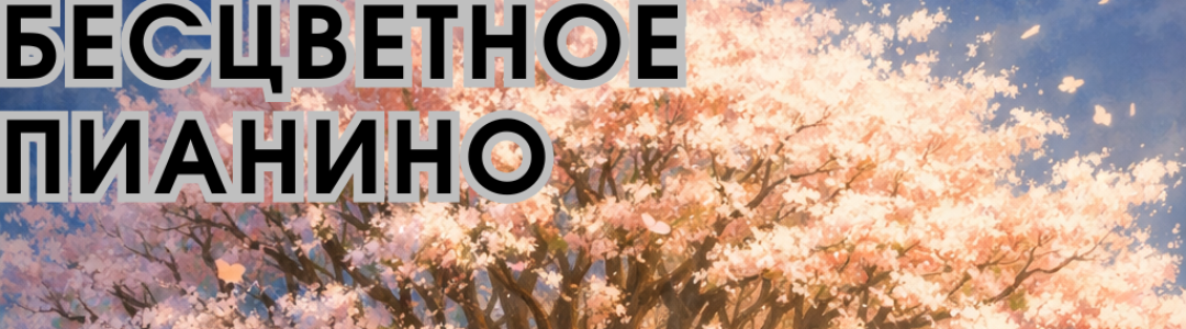 Интересно ваше мнение!