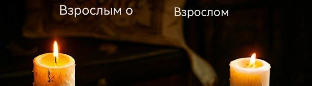 вот и вышел сборник