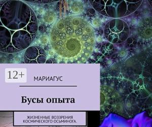 О поэзии Федерико Гарсия Лорки. Попытка психоаналитического разбора. Из авторской книги «Бусы опыта. Жизнеописания космического осьминога»
