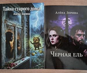 Наконец-то это случилось — я получила свои книги в печатном виде.