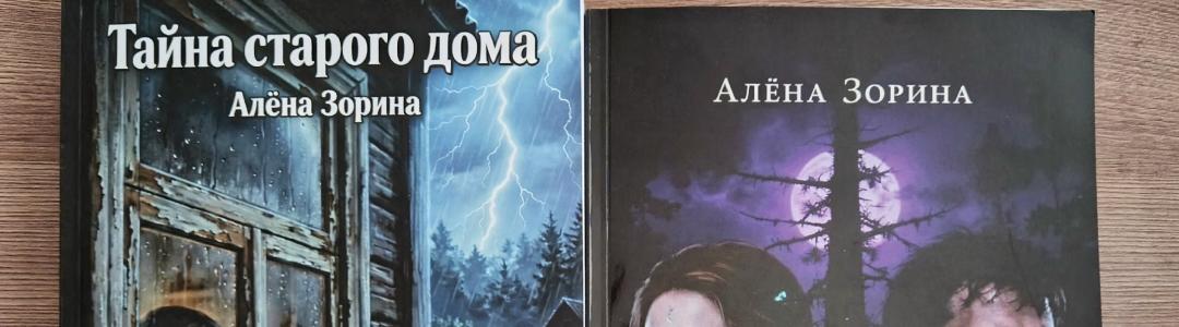 Наконец-то это случилось — я получила свои книги в печатном виде.