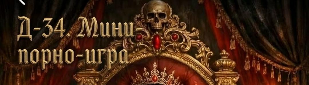 Подумываю над новой книгой