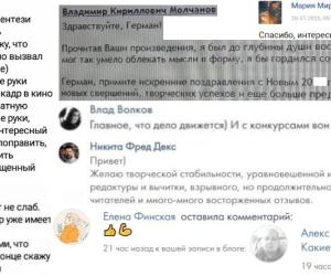 Литблог. На марше. Герман Соколов, 22.04.2025
