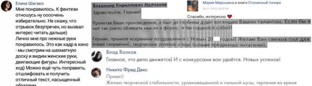 Литблог. На марше. Герман Соколов, 22.04.2025