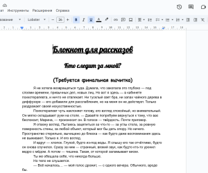 Три новых рассказа на подходе