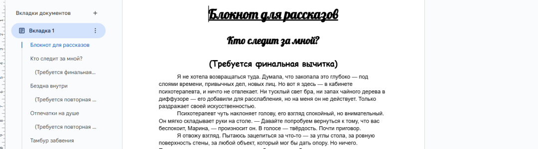 Три новых рассказа на подходе
