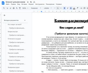Отредактированы ещё три рассказа
