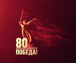 Всех с Праздничком Великой Победы!