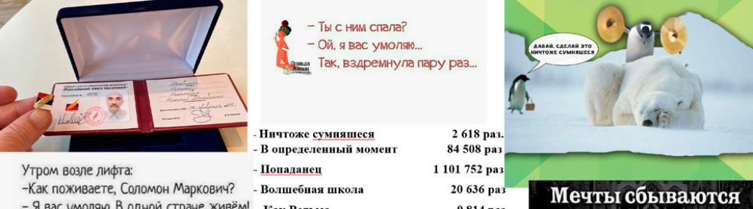 Как сильно вы любите попаданцев?