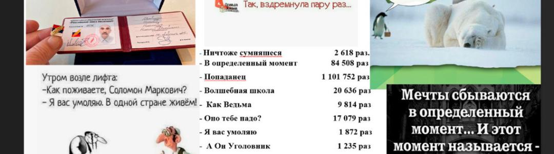 Продолжение. Как сильно вы любите попаданцев?