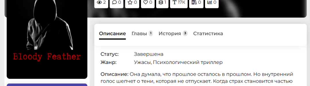 Вышел рассказ «Кто следил за мной?»