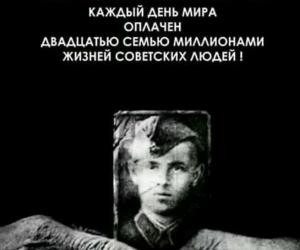 С Днем Величайшей Победы!!!