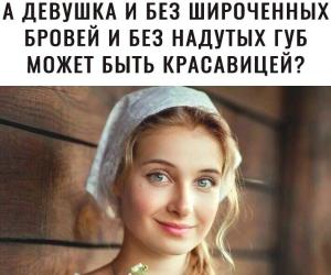 "Мэйкап"