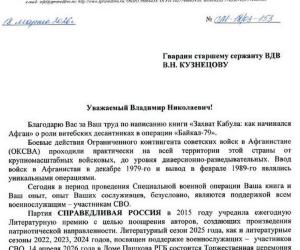 В поисках правды и справедливости