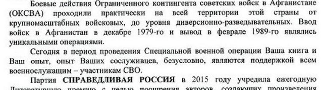 В поисках правды и справедливости