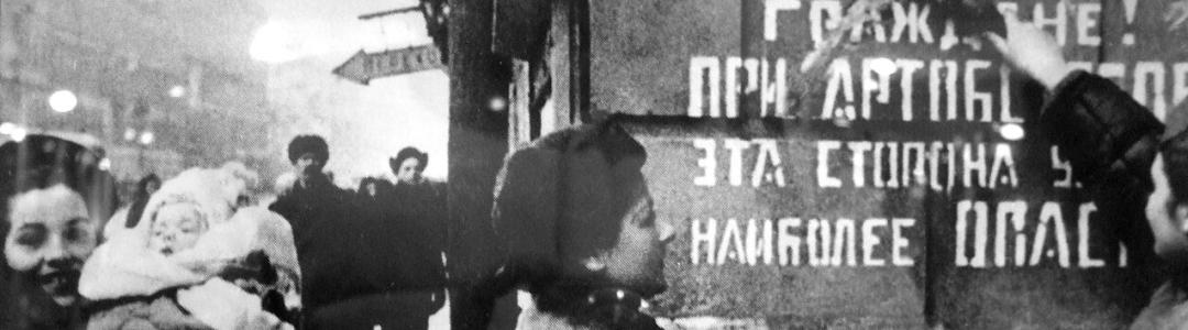 9 зим одной блокады. Зима 9. Явочная квартира