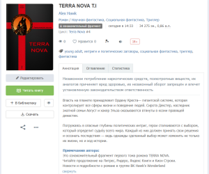 (Не) новая книга