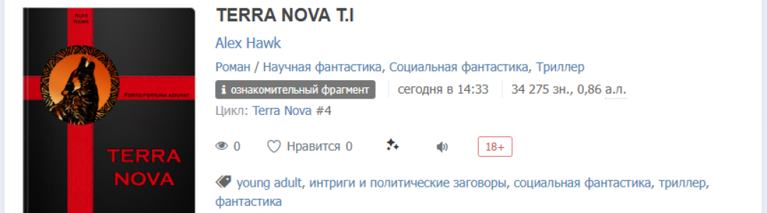 (Не) новая книга