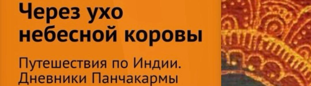 Поездка в Кералу