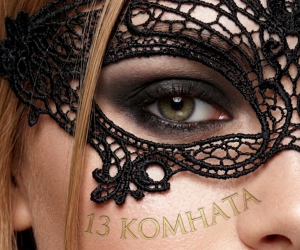 13 комната - новая история от Hot novels