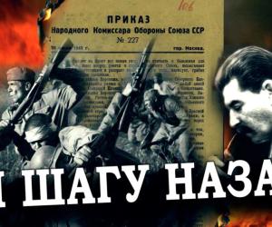 В прорыв идут штрафные батальоны...