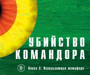 Вселенная Харуки Мураками.