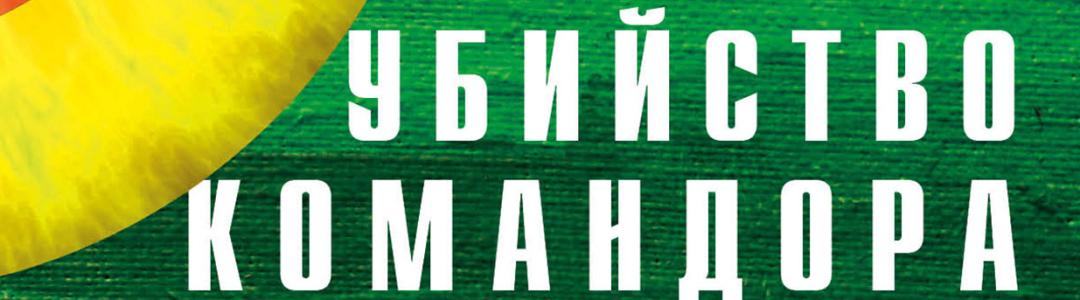Вселенная Харуки Мураками.