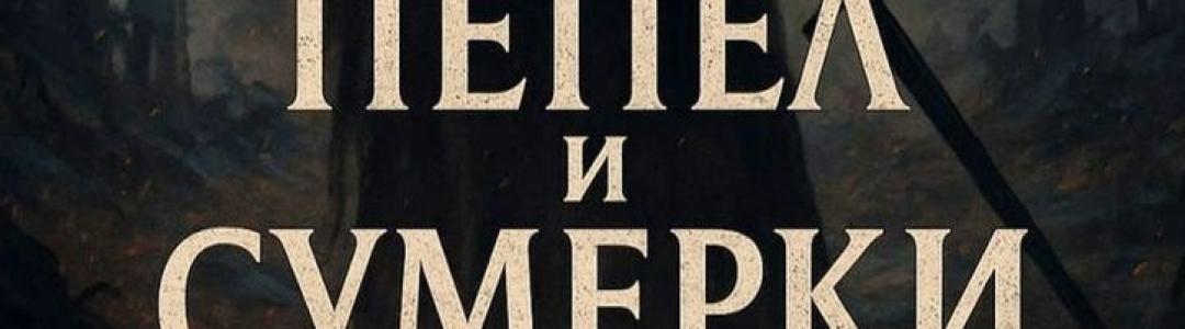 Переписал весь 1 том своей книги