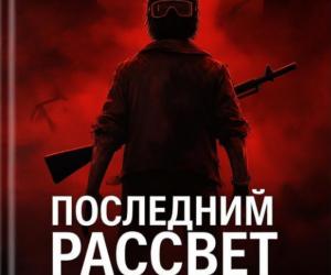 Новая книга в процессе