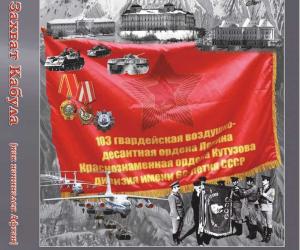 Афганский лабиринт.