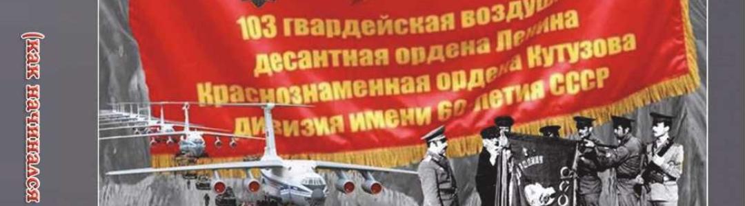 Афганский лабиринт.