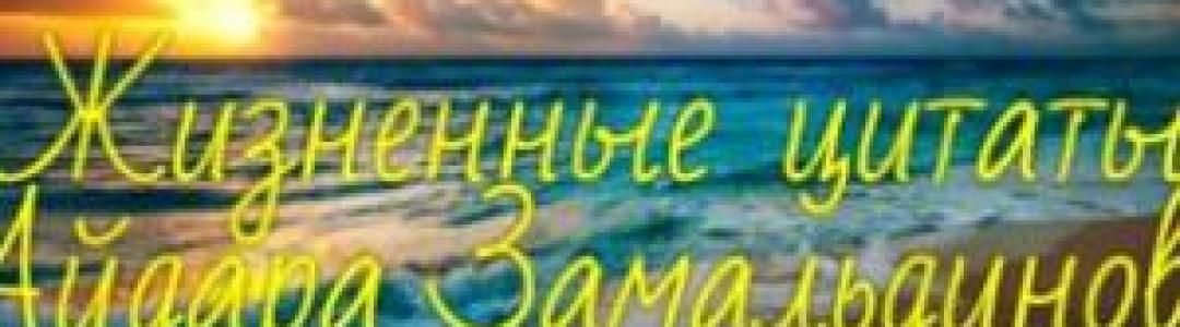 Жизненный пост