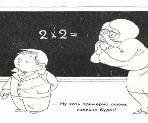 Как хорошо Вы помните математику?