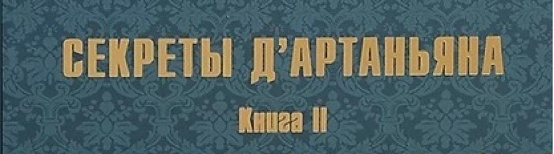 Третья четверть критикуемой книги чуть лучше, но не умней