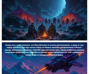 Астенолит. Второй этап. Комикс, третья картинка в комментариях