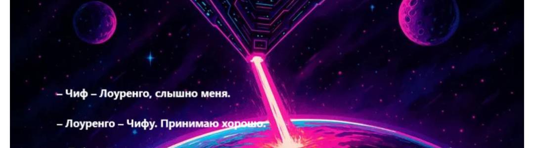 Астенолит. Второй этап. Комикс, четвёртая картинка в комментариях