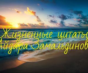 Жизненный пост [3]