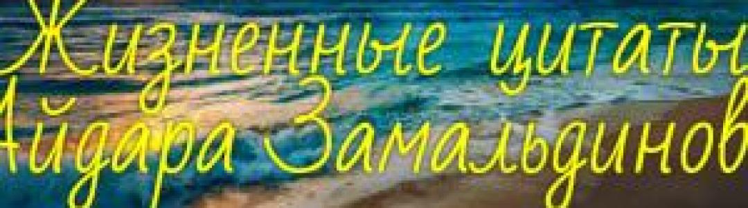 Жизненный пост [3]