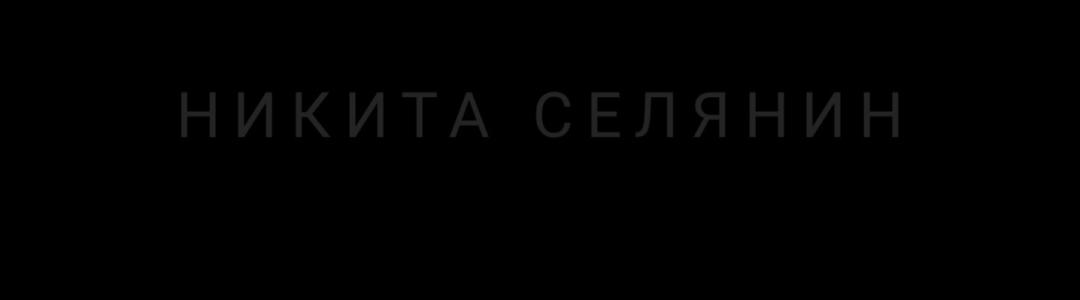 АМЕРИКАНСКАЯ ШКОЛА
