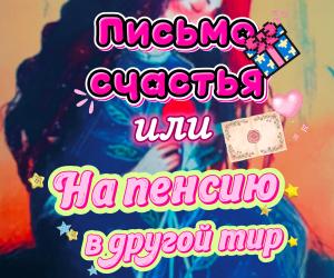 Вакнсия: главное оружие...