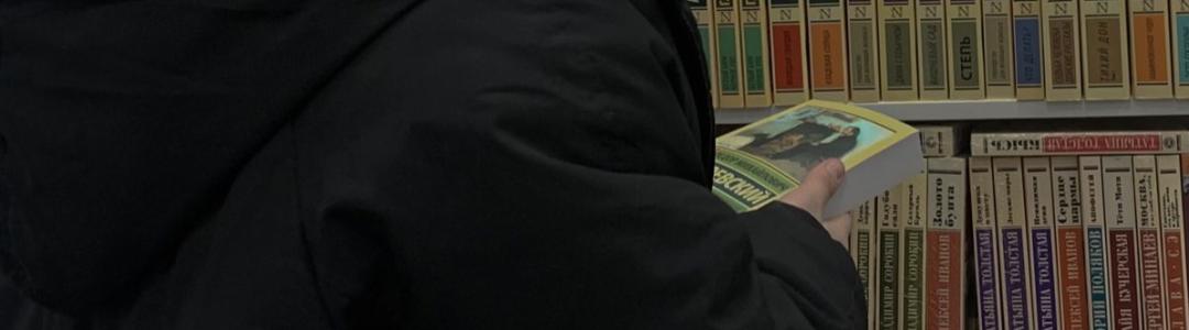 Когда близкие не читают.