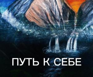Моей бабушке...