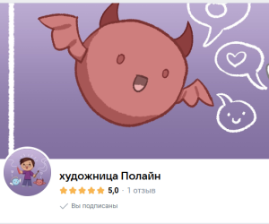Художница, которая рисовала мне обложку для книги