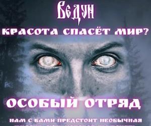 Решил поучаствовать в конкурсе загадочных историй «Осенний квест» со своим рассказом про Особый отряд