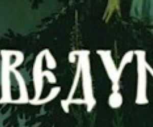 Предлагаю промокод (до 30.09.25) на право бесплатного скачивания моей книги: "Летописи Белогорья. Ведун. Книга 1."