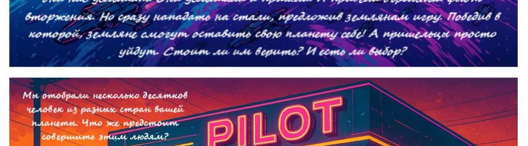 Астенолит. Первый этап