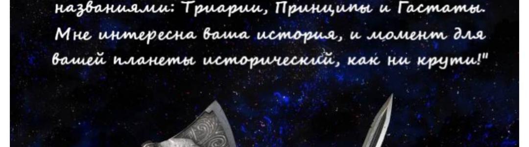Астенолит. Первый этап (комикс, вторая картинка в комментариях)