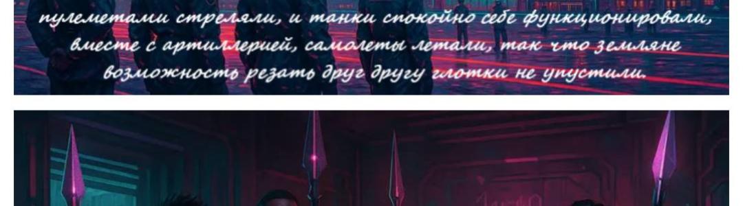 Астенолит. Первый этап (комикс, четвёртая картинка в комментариях)