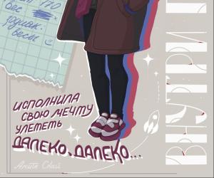 Я рисовала это неделю. Анкета персонажа!