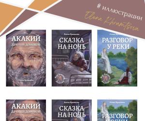 Как вам стиль обложек?